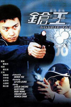 枪王 (粤语版)}