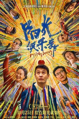 阳光俱乐部}