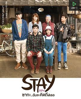 STAY Zaka...我会想你的}