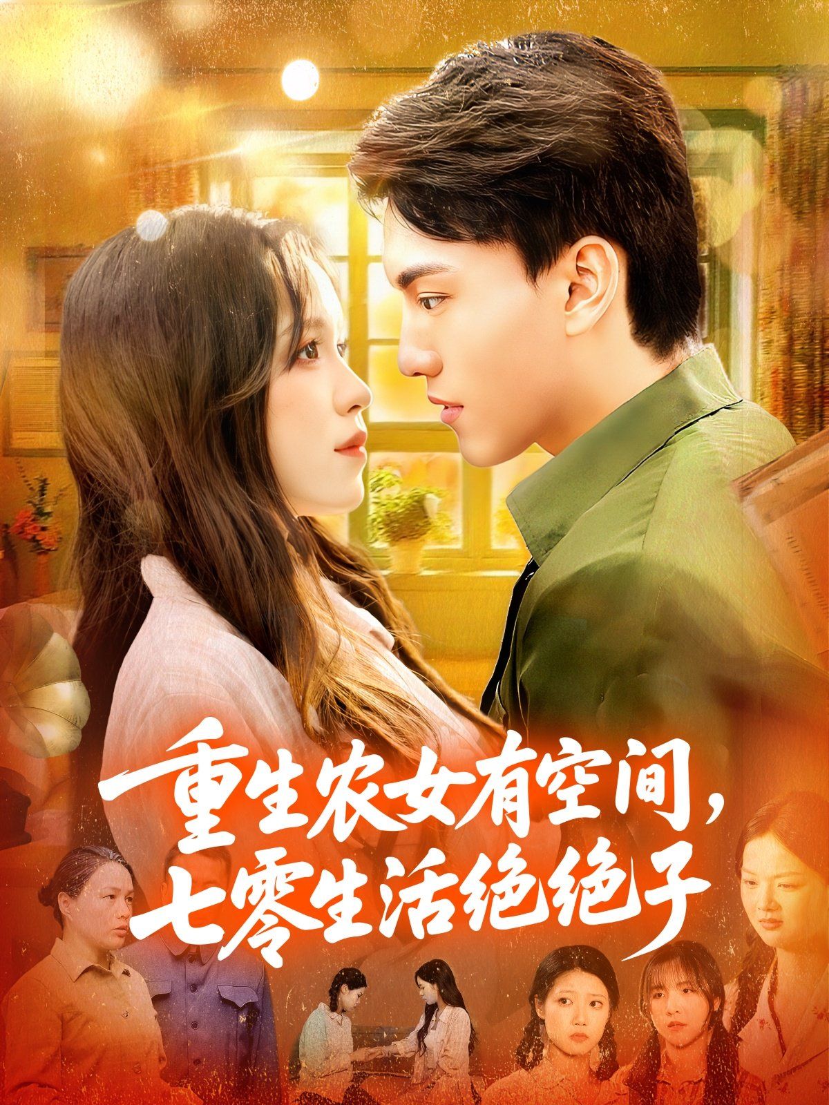 重生农女有空间七零生活绝绝子}
