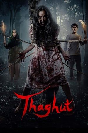 塔古特 Thaghut}