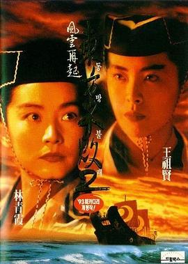 东方不败之风云再起（国语版）}