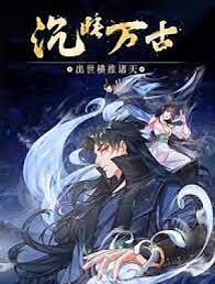 沉睡万古：出世横推诸天 动态漫画}