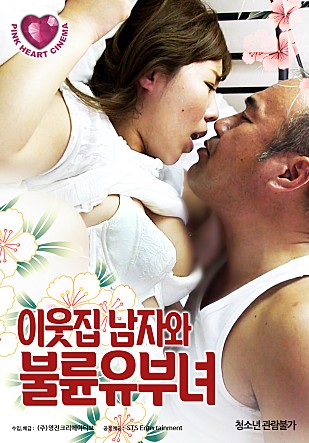 邻家已婚妇女}