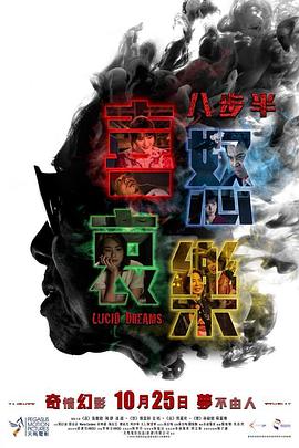 八步半喜怒哀乐（国语版）}