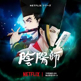 阴阳师}