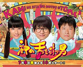 拥有神之舌的男子}