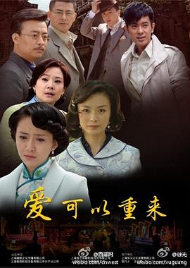 爱可以重来}