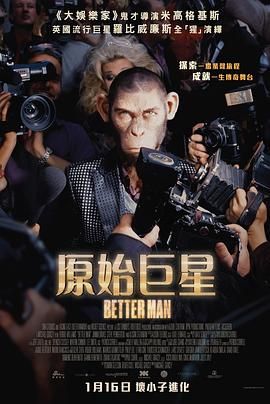 更好的人}