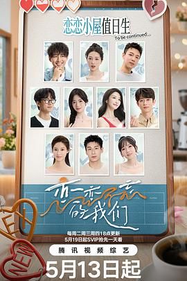 恋恋不忘的我们}