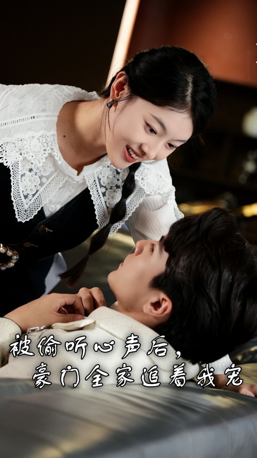 被偷听心声后，豪门全家追着我宠}