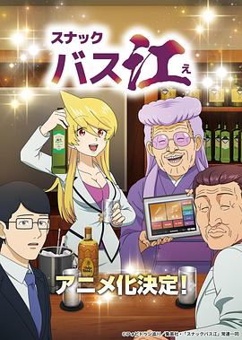 零食八江}
