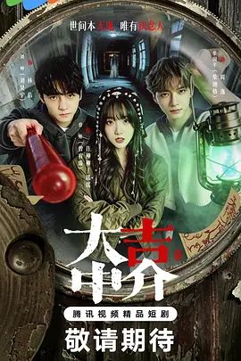 大吉中介}