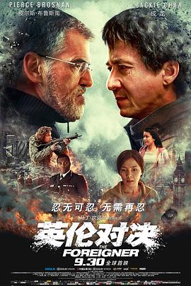 英伦对决（国语版）}
