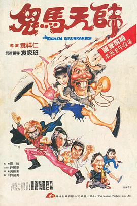 鬼马天师(粤语版)}