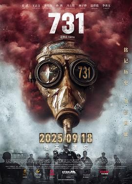 731}