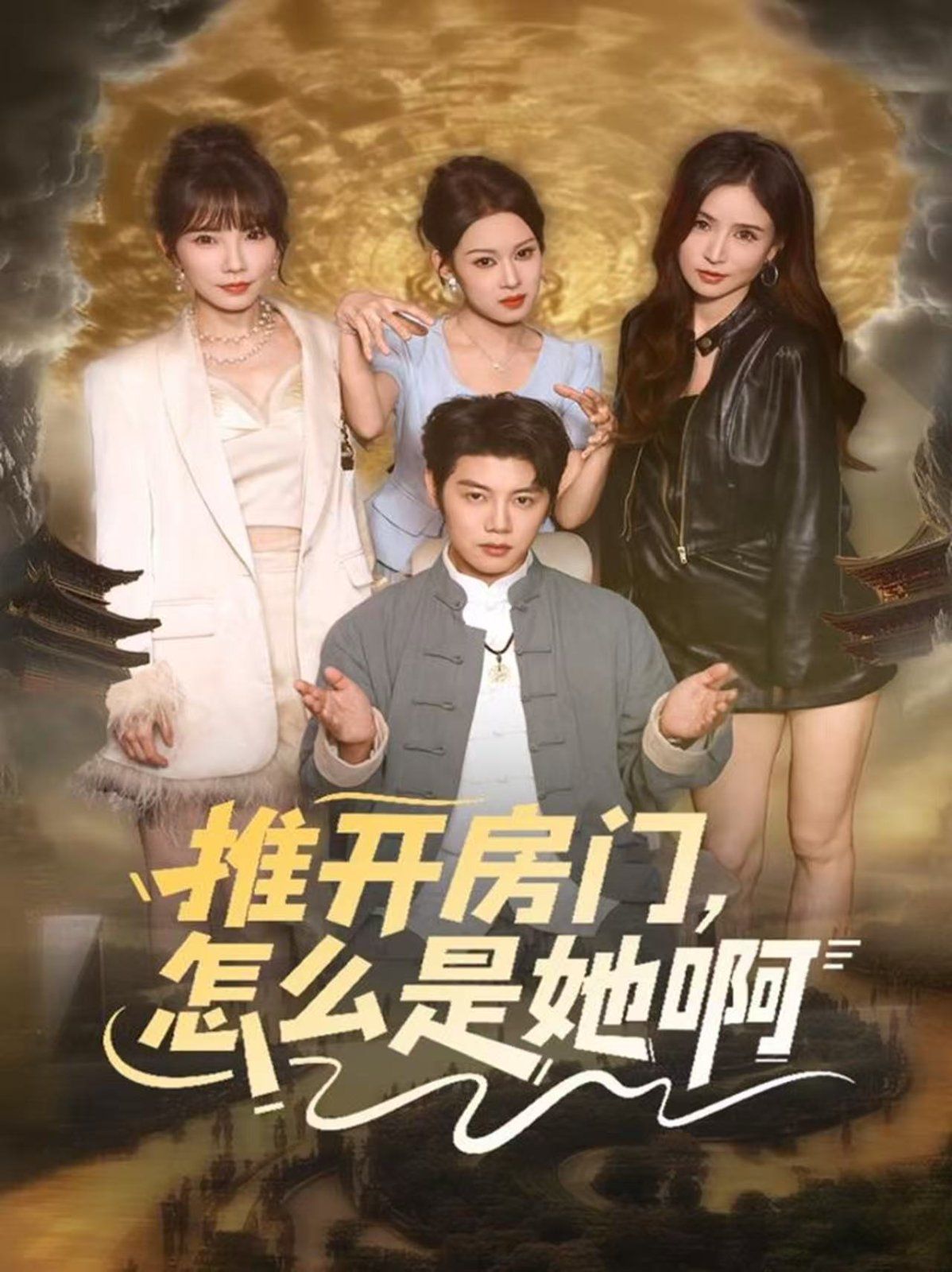 推开房门，怎么是她啊 还债之路，绝境逢生}