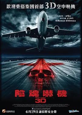 407航班}