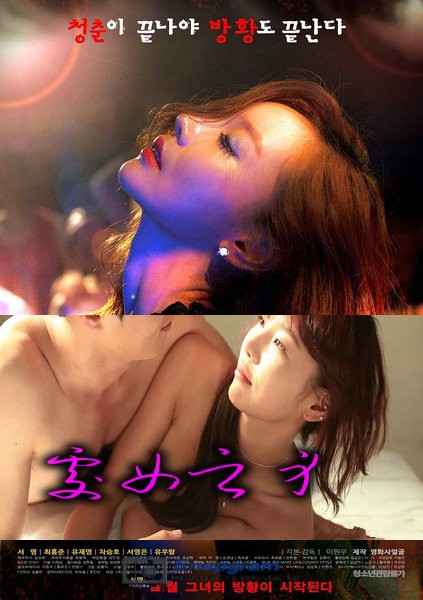 处子之身}