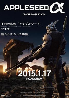 苹果核战记α}
