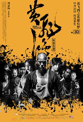 黄飞鸿之英雄有梦（粤语版）}
