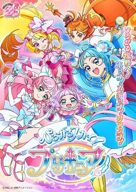 广阔天空！光之美少女}