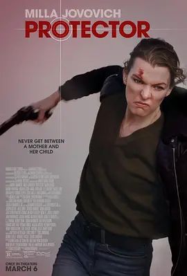 保护者2025