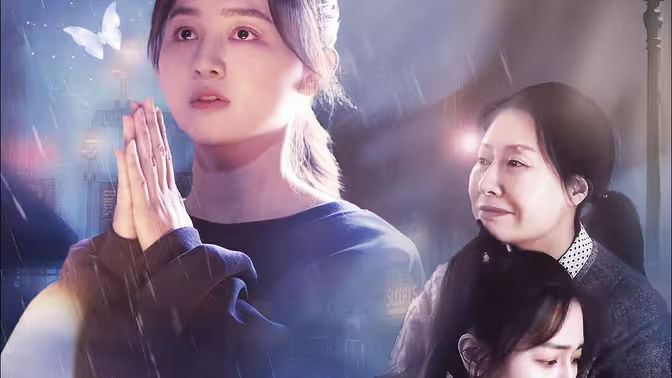 雨落尘归}