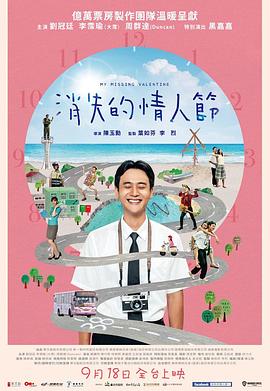消失的情人节}