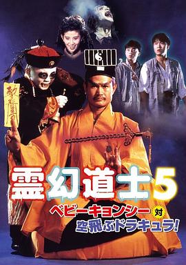 一眉道人（国语版）}
