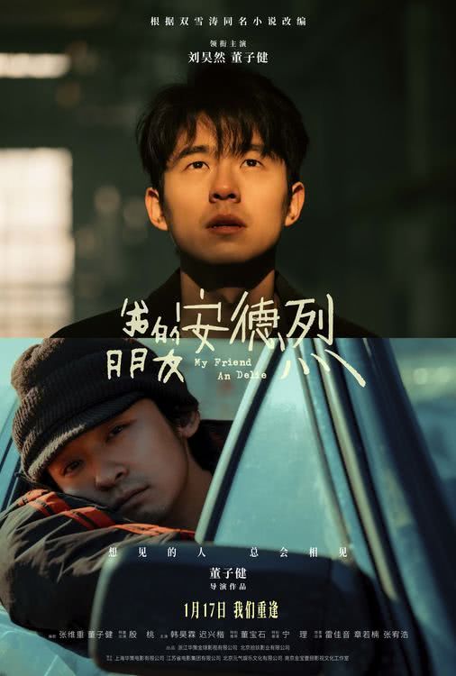 我的朋友安德烈}