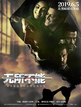 无所不能（国语版）}