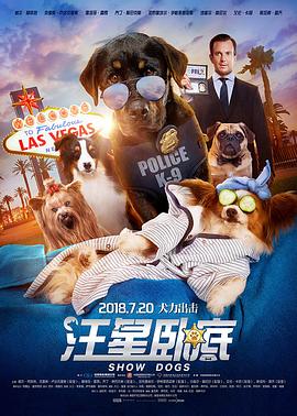 汪星卧底（国语版）}