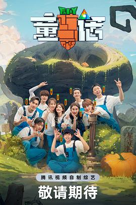 童话}