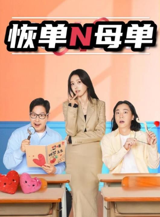 恢单N母单}