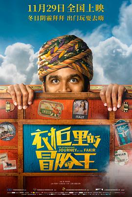 衣柜里的冒险王（国语版）}