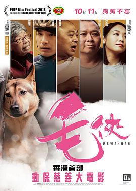 毛侠 毛俠}