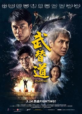 武替道}