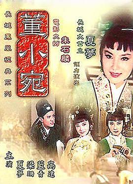 董小宛}
