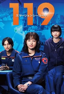 119紧急呼叫}