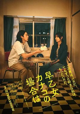 以早乙女香夏子为例}