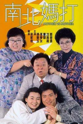 南北妈打}