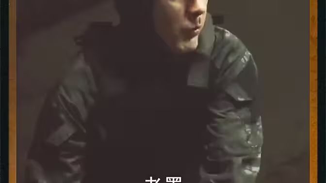 龙爸风云}