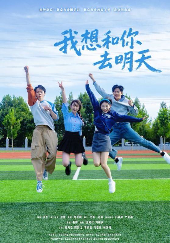 我想和你去明天}