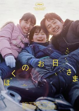 我的阳光}