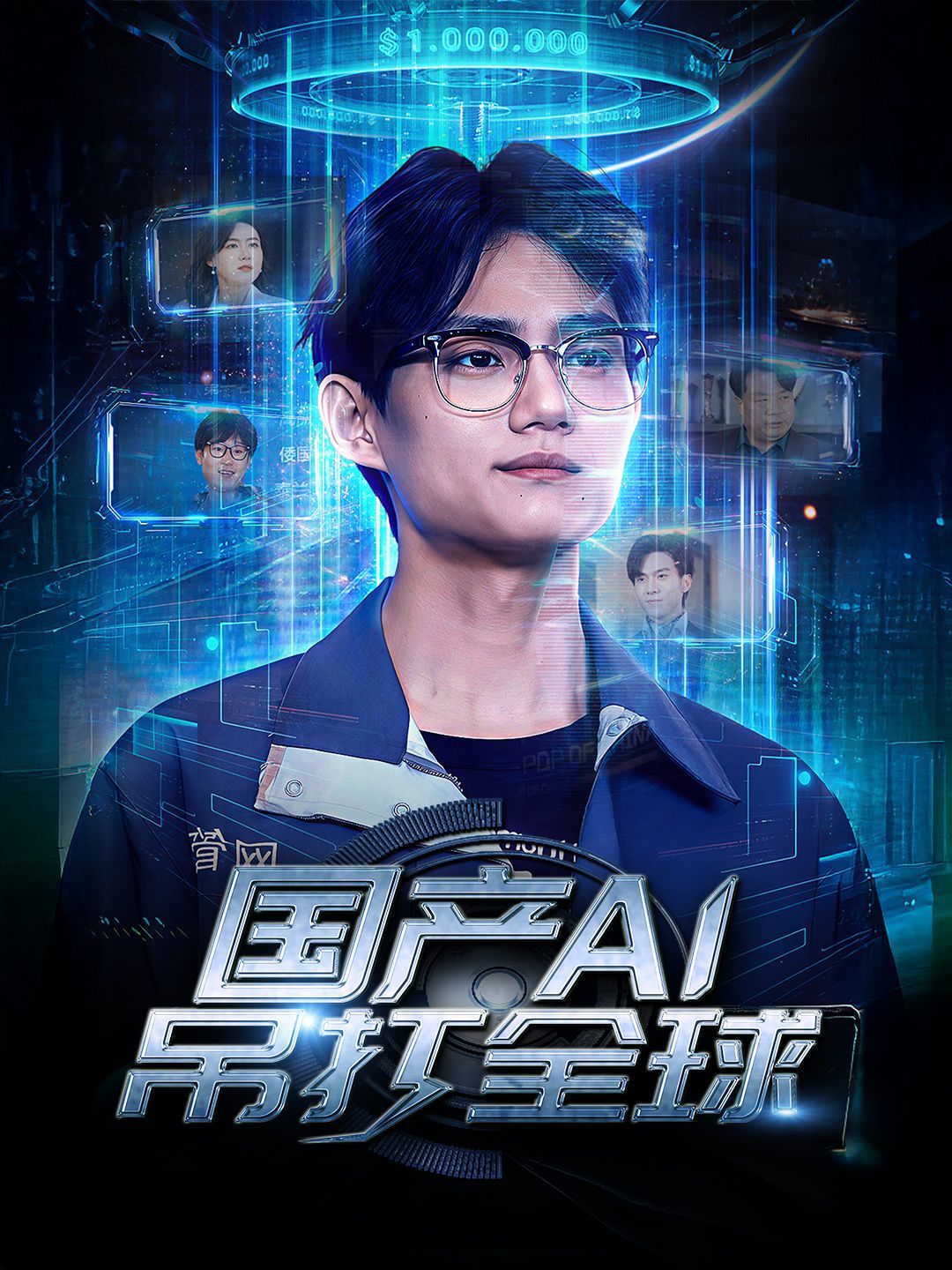 国产AI吊打全球}