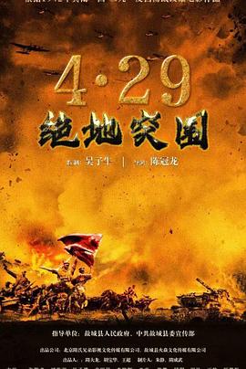 浴血突围1942}