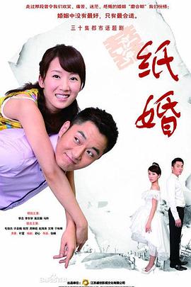 纸婚}
