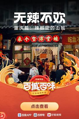无辣不欢}