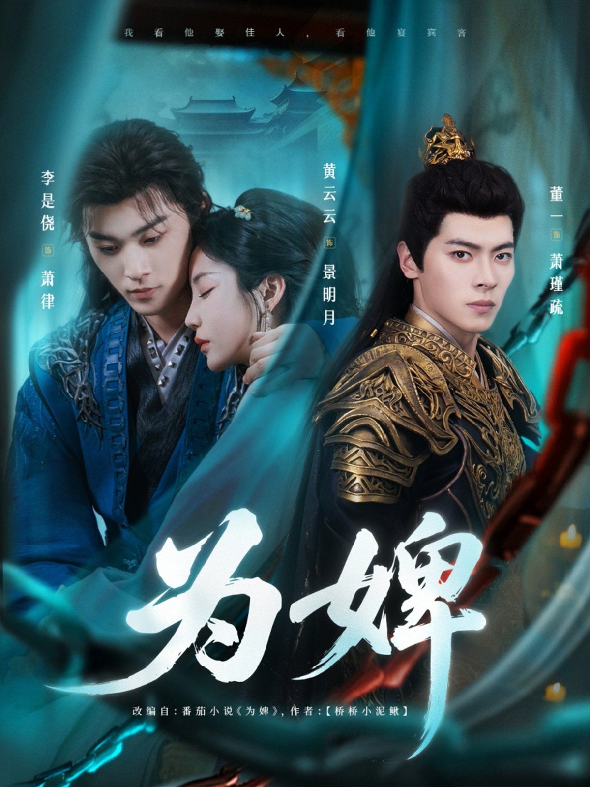 为婢}